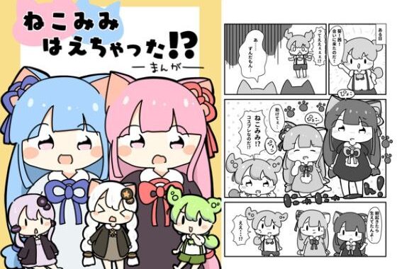 ねこみみはえちゃった！？【無料エロ漫画】d_619610…割引クーポンで超お得に