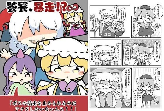 饕餮、暴走！？【無料エロ漫画】d_619696…実質無料