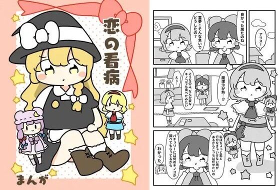 恋の看病【無料エロ漫画】d_619709…初回クーポンあり