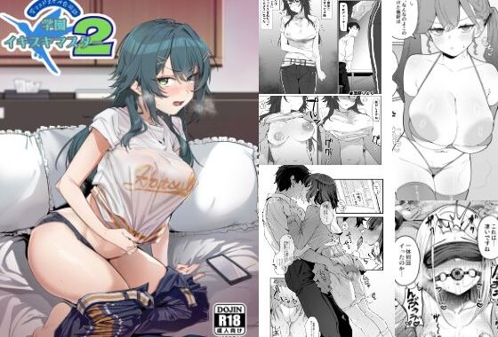 学マスドスケベ合同誌『学園イキスギマスター2』【無料エロ漫画】d_619971…割引クーポンで超お得に