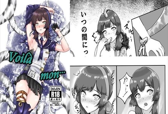 Voila mon【無料エロ漫画】d_620430…割引クーポンで超お得に