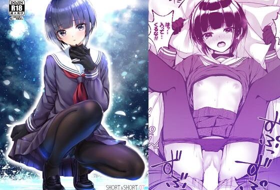 SHORT＆SHORT07【無料エロ漫画】d_621014…実質無料