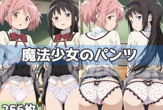 魔法少女のパンツ【無料エロ漫画】d_592782…割引クーポンで超お得に