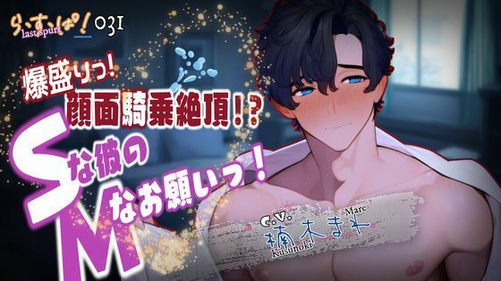 爆盛り顔面騎乗絶頂！Sな彼のMなお願いっ！【無料エロ漫画】d_593747…無料で読む