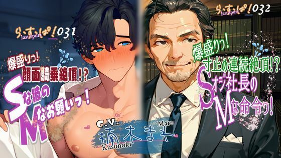 爆盛りっWパック！Sな彼のMなお願いっ！＆Sオジ社長のMな命令っ！【無料エロ漫画】d_593751…割引クーポンで超お得に