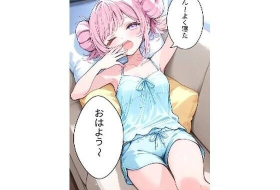 2人っきりの家でエッチをする話【無料エロ漫画】d_616944…実質無料