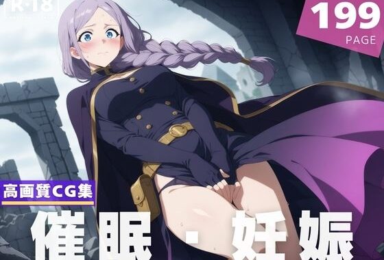 【種付け・催●】千結 五●女【無料エロ漫画】d_618781…実質無料