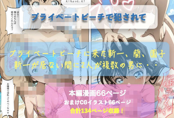 プライベートビーチで犯●れて【無料エロ漫画】d_619112…初回クーポンあり