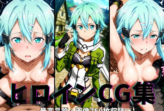 ヒロインCG集-シ○ン編-【無料エロ漫画】d_624368…割引クーポンで超お得に