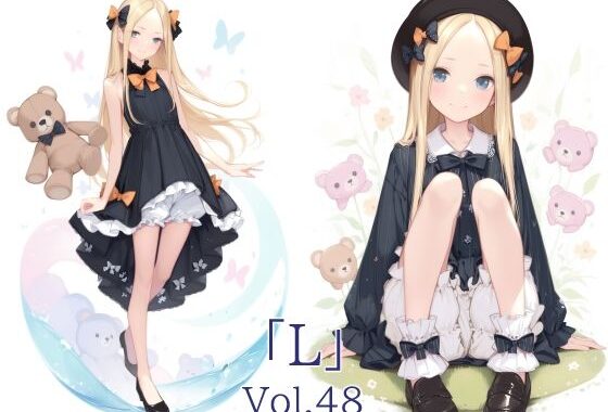 「L」Vol.48【無料エロ漫画】d_626628…初回クーポンあり