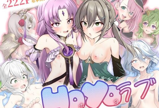HoYoラブ【無料エロ漫画】d_628030…割引クーポンで超お得に