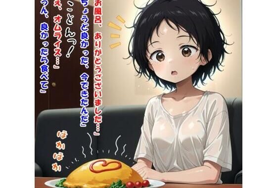 大好きだよ、パパ？（久世 し〇か/タ〇ピーの原〇）【無料エロ漫画】d_628789…割引クーポンで超お得に