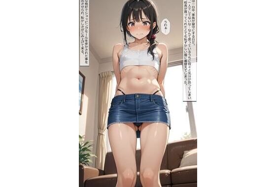 【女装】彩花の場合10 留守番【無料エロ漫画】d_629460…初回クーポンあり