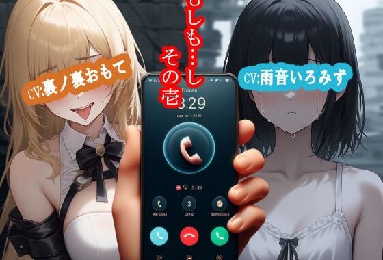 もしも…し  その壱【無料エロ漫画】d_629873…初回クーポンあり