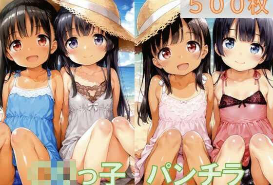 〇リっ子の座りパンチラ〜ワンピース編〜【無料エロ漫画】d_630013…無料で読む