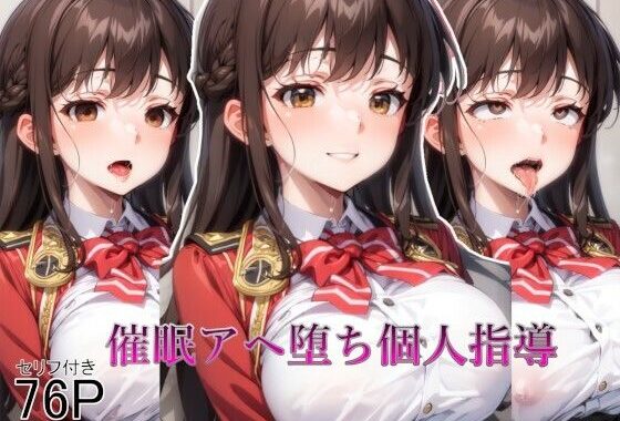【全編セリフ付き】催●アヘ堕ち個人指導【無料エロ漫画】d_631495…実質無料