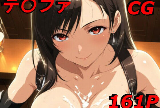 F〇7 テ〇ファ・ロック〇ート エッチCG集【無料エロ漫画】d_631695…初回クーポンあり