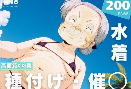 【催◯・水着・妊娠】五● ゆかり【無料エロ漫画】d_632964…無料で読む