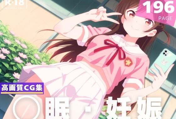【種付け・催◯】水● 千鶴【無料エロ漫画】d_634258…無料で読む