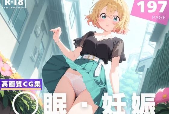 【種付け・催◯】七● 麻美【無料エロ漫画】d_634260…割引クーポンで超お得に