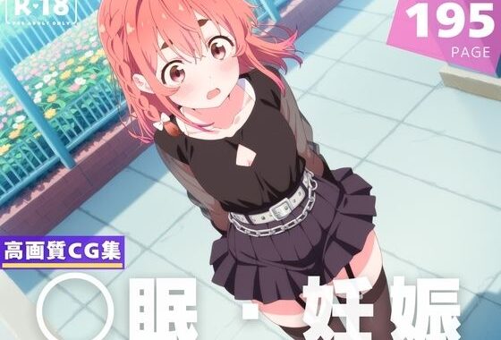 【種付け・催◯】桜● 墨【無料エロ漫画】d_634268…初回クーポンあり