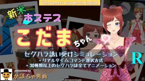 新米ホステス  こだまちゃん R【無料エロ漫画】d_634394…実質無料