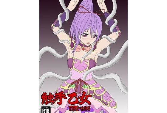 触手乙女 TYPE-イエヤス【無料エロ漫画】d_634700…割引クーポンで超お得に