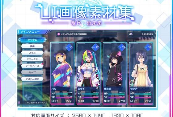 UI画像素材集-現代・近未来-【無料エロ漫画】d_635087…無料で読む