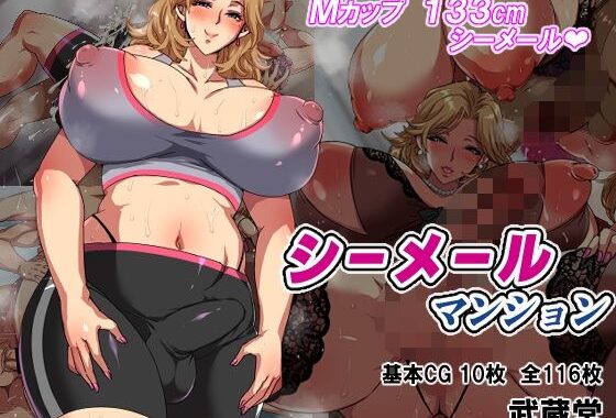 シーメールマンション【無料エロ漫画】d_636362…割引クーポンで超お得に