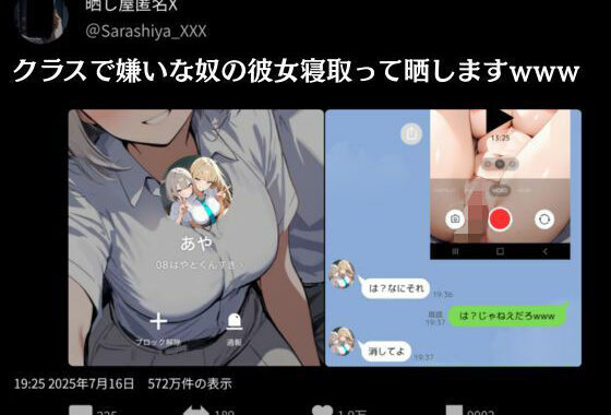 クラスで嫌いなやつの彼女寝取って晒しますwww【無料エロ漫画】d_636457…無料で読む