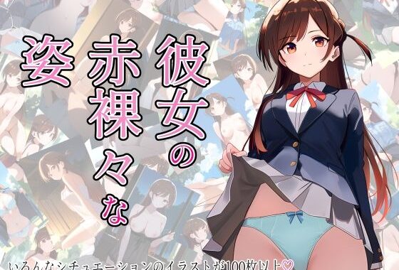 彼女の赤裸々な姿【無料エロ漫画】d_637540…実質無料