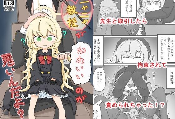ニヤニヤ教授がかわいいのが悪いんだよ？【無料エロ漫画】d_637574…初回クーポンあり