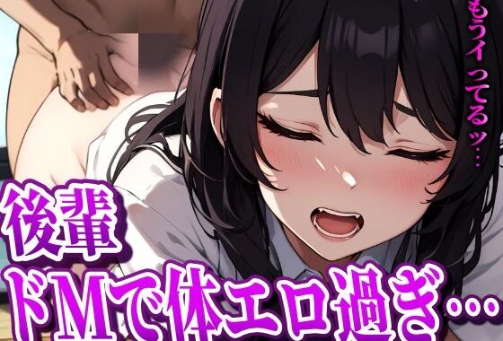 「仕事できないくせに」と見下してくる後輩（巨乳）を体で分からせてやった【無料エロ漫画】d_637635…実質無料