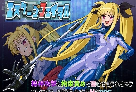 エスケープフェイタル【無料エロ漫画】d_638603…実質無料