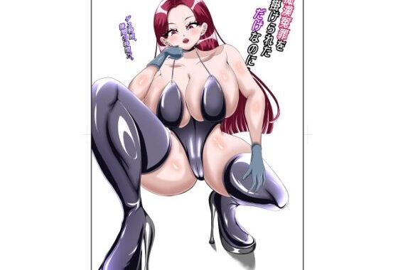 痴●冤罪を掛けられただけなのに…【無料エロ漫画】d_639071…割引クーポンで超お得に