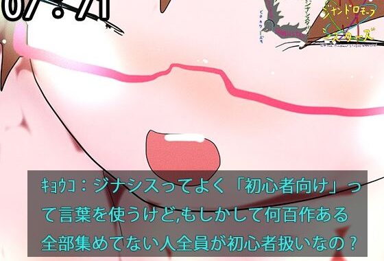 ビギナー入門向けジナシスセット【CG集4作パック】【無料エロ漫画】d_639258…無料で読む