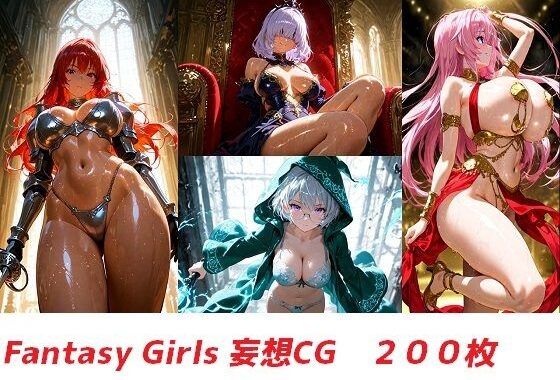 Fantasy girls 妄想CG集【無料エロ漫画】d_639388…無料で読む
