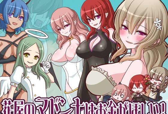 花屋のマドンナはお金が欲しい！【無料エロ漫画】d_639414…実質無料