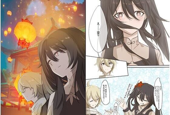 「焰火映桃？」Hu Tao  @Genshin Impact【無料エロ漫画】d_639442…割引クーポンで超お得に
