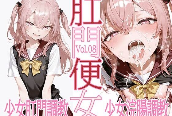 肛門便女_乾紗〇叶【無料エロ漫画】d_639702…初回クーポンあり