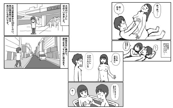 初めて大宮のソープに行った話【無料エロ漫画】d_641491…無料で読む