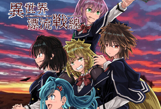 異世界漂流戦線【無料エロ漫画】d_620027…割引クーポンで超お得に