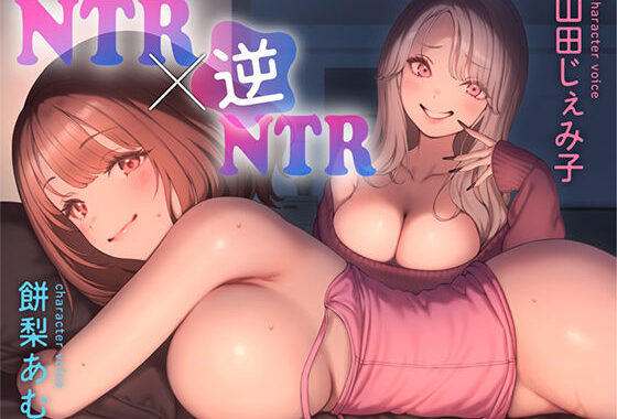 本当の寝取られ体験君の彼女、寝取られちゃってるよwww【無料エロ漫画】d_629161…割引クーポンで超お得に
