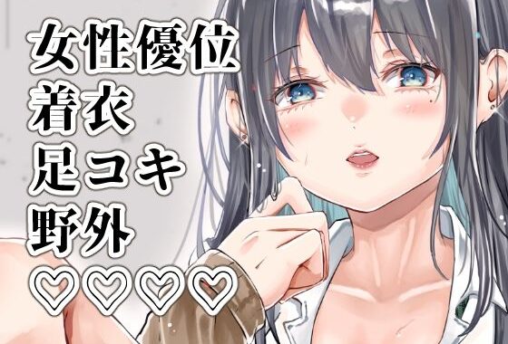 僕は真昼に夢を見ない【無料エロ漫画】d_634441…無料で読む