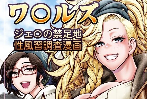 加工屋ジェマの禁足地探訪【無料エロ漫画】d_636694…初回クーポンあり