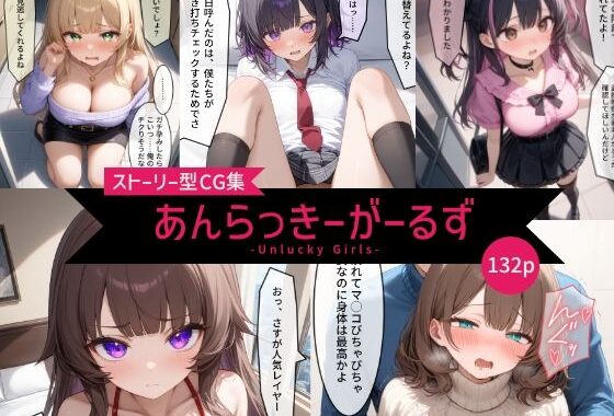 あんらっきーがーるず【無料エロ漫画】d_638093…割引クーポンで超お得に