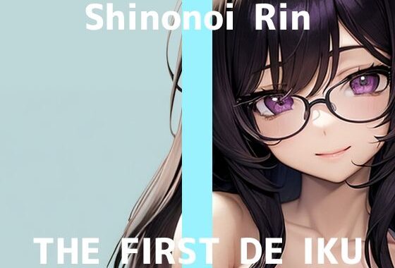 【初体験オナニー実演】THE FIRST DE IKU【篠ノ井凛】【無料エロ漫画】d_638474…割引クーポンで超お得に