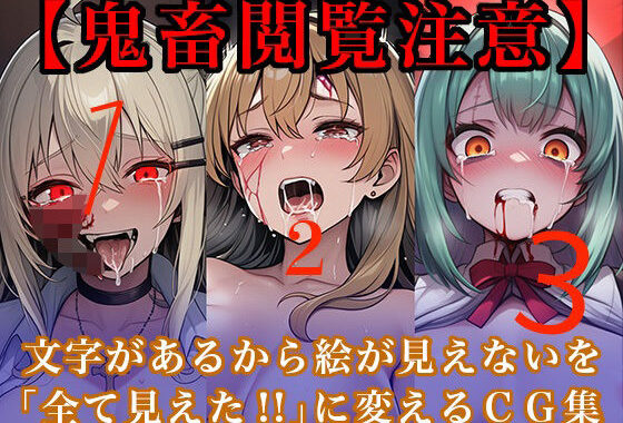 【閲覧注意】ゾンビ乱交セックスパーティー1〜3巻CG集【無料エロ漫画】d_639274…割引クーポンで超お得に