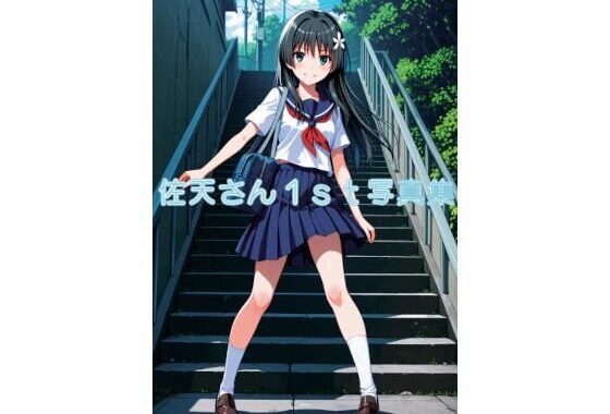 佐天さん1st写真集【無料エロ漫画】d_641726…割引クーポンで超お得に