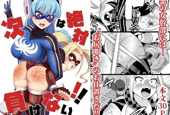 次は絶対負けない！！【無料エロ漫画】d_641928…割引クーポンで超お得に